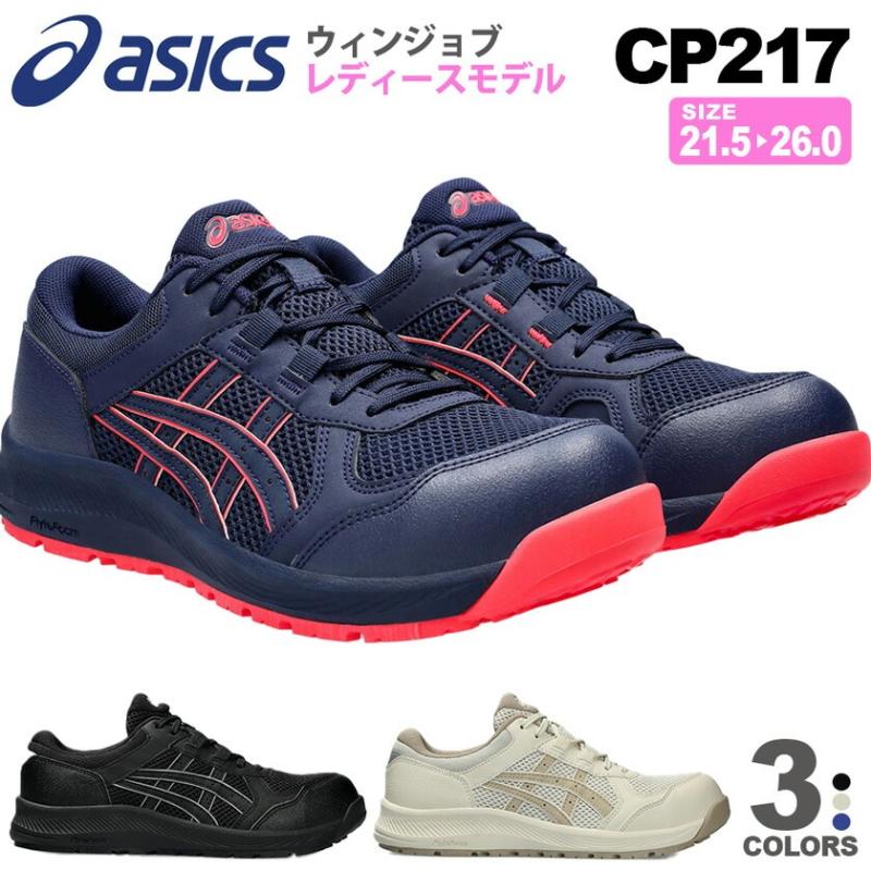 日本代购直邮亚瑟士安全性新款情侣Asics WINJOB CP217复古运动