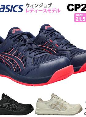 日本代购直邮亚瑟士安全性新款情侣Asics WINJOB CP217复古运动