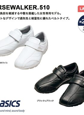 日本代购直邮ASCIS亚瑟士魔术贴轻便舒适透气医院用护士鞋510