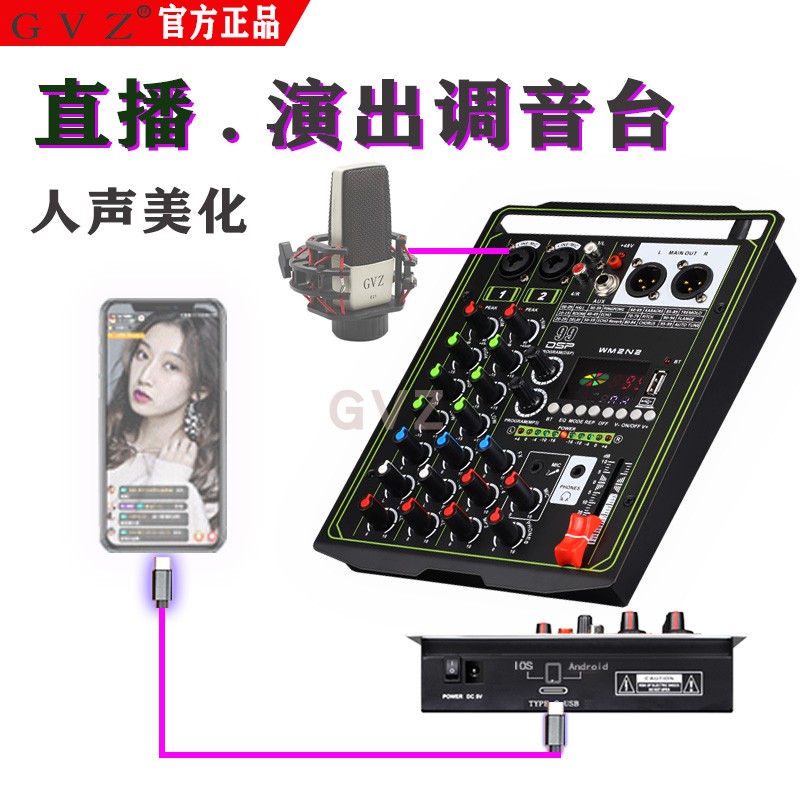 小型直播声卡调音台mixer蓝牙