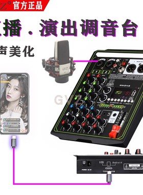 4路小型直播声卡调音台mixer99DSP混响USB蓝牙户外混音效果器专业