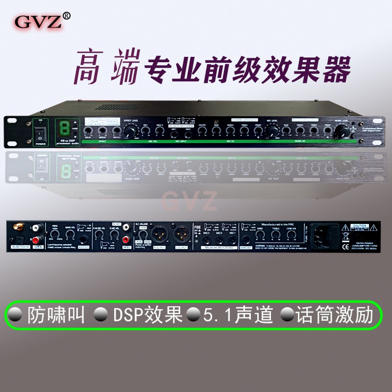 GVZ卡拉ok音频处理混响器话筒防一键啸叫ktv前级效果器专业舞台