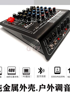 正品4路迷你小型调音台家用DSP效果器户外调音台 5V充电宝供电