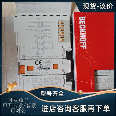 议价BECKHOFF倍福模块  EL1502  KL9510 德国