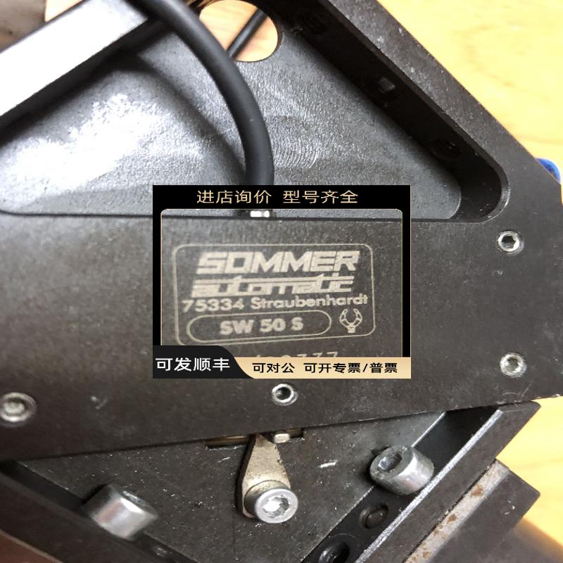 SOMMER-AUTOMATIC摆转单SW50S