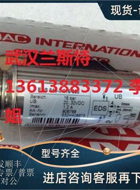 议价EDS3346-1-0010-000-F1/EDS1791-N-250-000贺德克