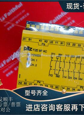 议价Pilz 787148 皮尔磁安全继电器 PZE 9P C 24VACDC 24-240VAC