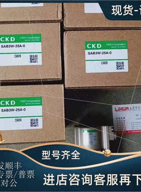 议价CKD电磁阀SAB3W-25-0 SAB3C-25-0