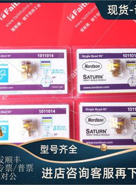 议价Nordson 1011014 诺信热熔胶机用喷嘴 Single Bed 0.36mm