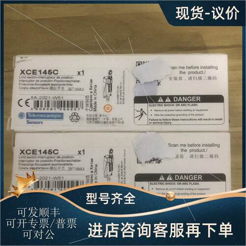 议价限位开关XCE145C图二个,