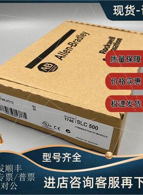 议价1746-IO4  罗克韦尔SLC500系列模块 AB 1746104