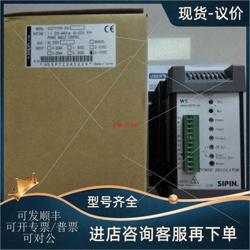 议价经商SIPIN 矽品电力调整器 w5-SP4V060-24JTF 原厂