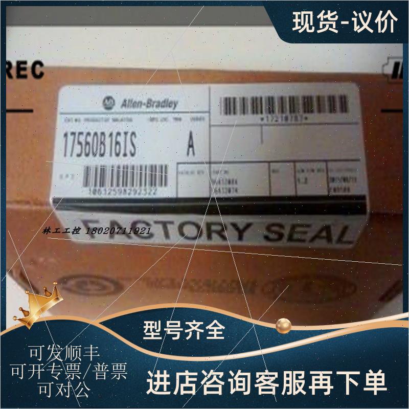 议价1756-OB16IS   ab模块   1756-OB16IS    1756-OB16IS