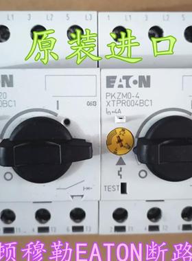 保护断路器PKZM0-4 XTPR004BC1 PKZM0-20XTP