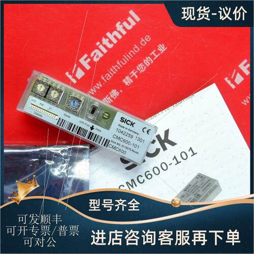议价Sick CMC600-101 西克Modules模块 1042259