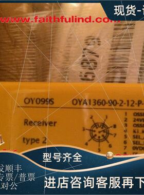 议价IFM OY099S 易福门安全光幕 OYA1360-90-2-12-P-1 1413mm