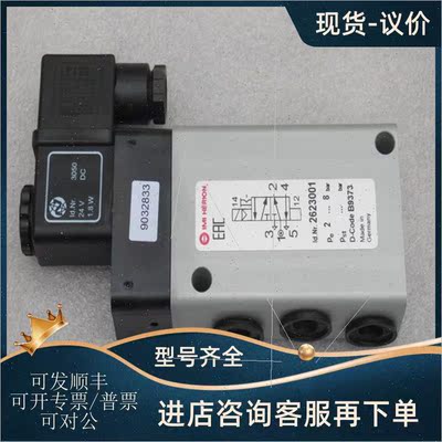 议价诺冠NORGREN电磁阀 2623001 24VDC