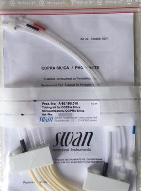 议价SWAN泵管A-86.190.010斯旺