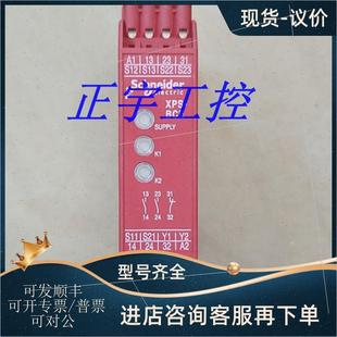议价安全继电器XPSBCE3110C