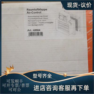 议价Afriso 69964 菲索锅炉房风控制器