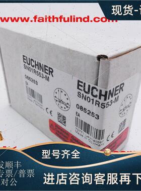 议价Euchner 085253 安士能安全模块 SN01R553-M