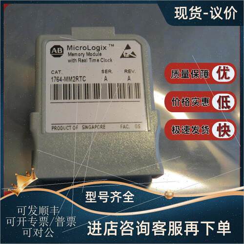 议价1764-MM2 MicroLogix 1500 内存模块,16 KB 1764MM2