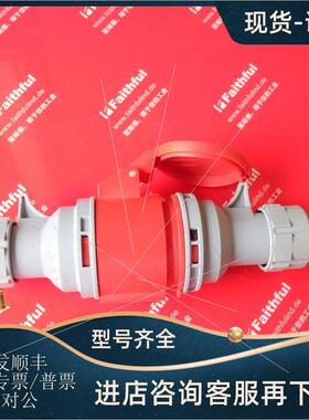 议价PCE 215TT PCE连接器 015TT 16A-6H 3P+N+E IP44 220/380V