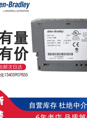 1734-ARM AB罗克韦尔模块 地址储备模块 POINT I/O Addre