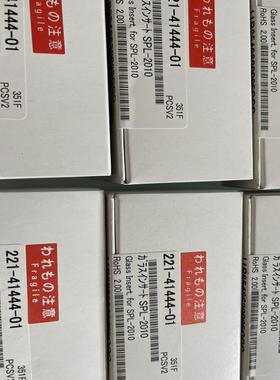 岛津衬管 221-41444-01 岛津分流衬管 用于GC2010 促