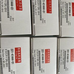 岛津衬管 221-41444-01 岛津分流衬管 用于GC2010 促