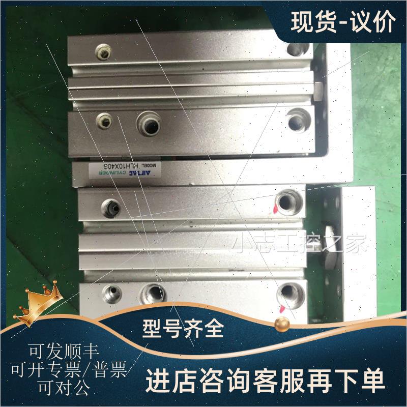 议价机亚德客HLH10X40S HLH16X25S气动精密滑台气缸 假白送