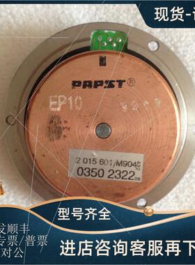 议价德国 PRPST EP10  03502322