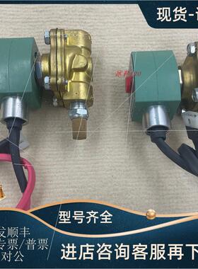 议价ASCO电磁阀8210G093/8210G001/K323593-A
