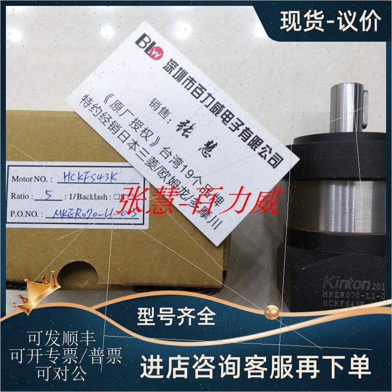 议价经商台湾精通 KINTON 电机 MKER070-L1-005