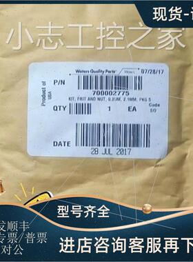 议价WatersACQUITY柱2.1mm线上过滤器芯UPLC柱700002775 20500034