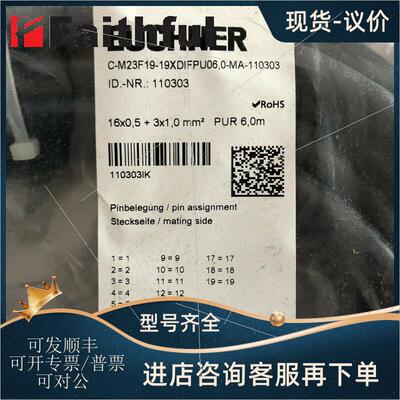 议价Euchner C-M23F19-19XDIFPU06,0-MA-110303 安士能连接线 M23
