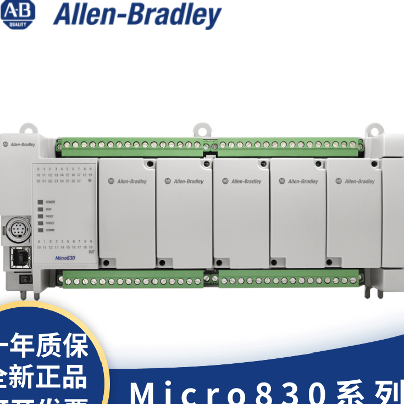 2080-LC30-48QVB 罗克韦尔 AB Micro830 控制器 2080LC304