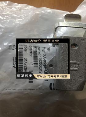 HARTING连接器09200031250