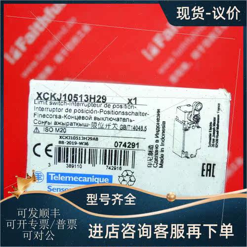 议价Telemecanique XCKJ10513H29 安全限位开关