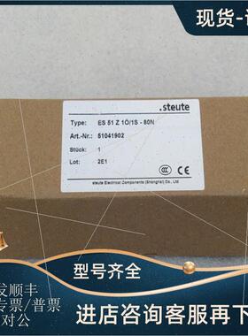 议价德国STEUTE世德拉线开关ES 51 Z 10/1S-80N 51041902