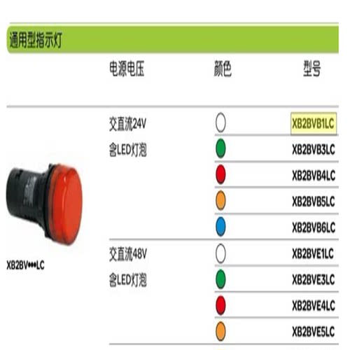 信号指示灯DC24V 红色 XB2BVB4LC