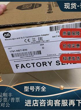 议价1761-NET-ENI罗克韦尔器1761NETENI