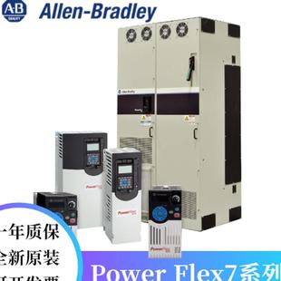 Power CKE2 Flex7系列变频器 罗克韦尔 20D