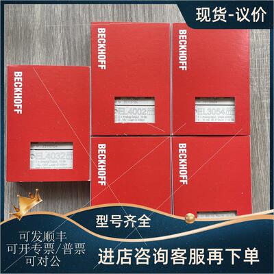 议价倍福PLC模块EL4032 EL3054,EL3403 EL2624 EL7041,EL2808
