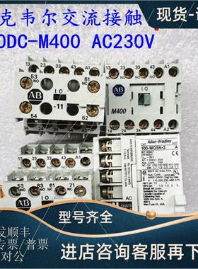 议价罗克韦尔接触器700DC-M400 AC230V 100-M05N3 195-MA11