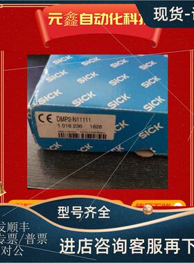 议价Sick西克 DMP2-N11111 位置传器 1016236