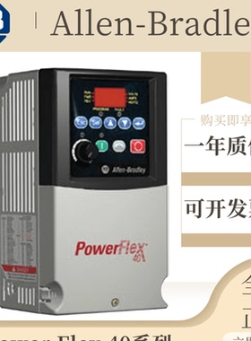 22B-A012N104  罗克韦尔 AB PowerFlex40变频器 22BV6P0N10
