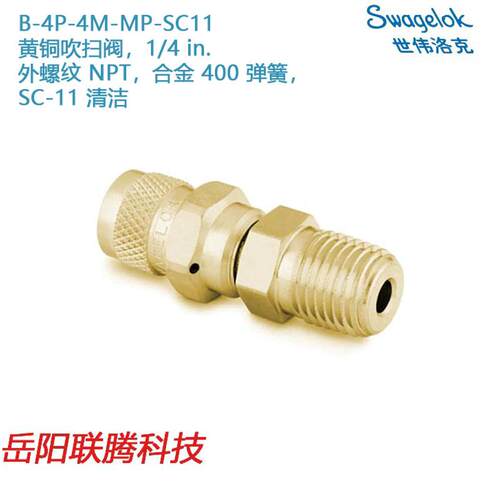 Swagelok世伟洛克B-4P-4M-MP-SC11黄铜吹扫阀,1/4 in.