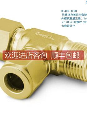 B-400-3TMT  世伟洛克 1/4in卡套管外径x1/8inx1/卡套三