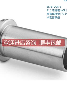 SS-8-VCR-3 Swagelok 世伟洛克 VCR承插焊接管1/2inVCRx